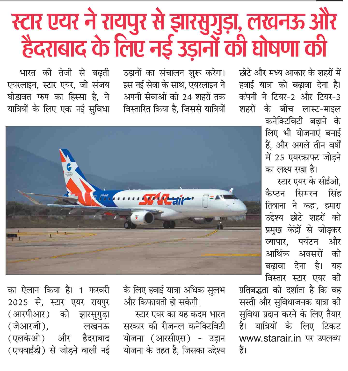 Starair News Article